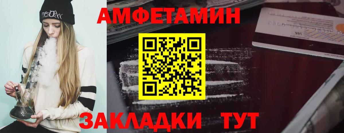 Зеленогорск  АМФ  Вход с VPN  АМФ  Amphetamine VHQ 