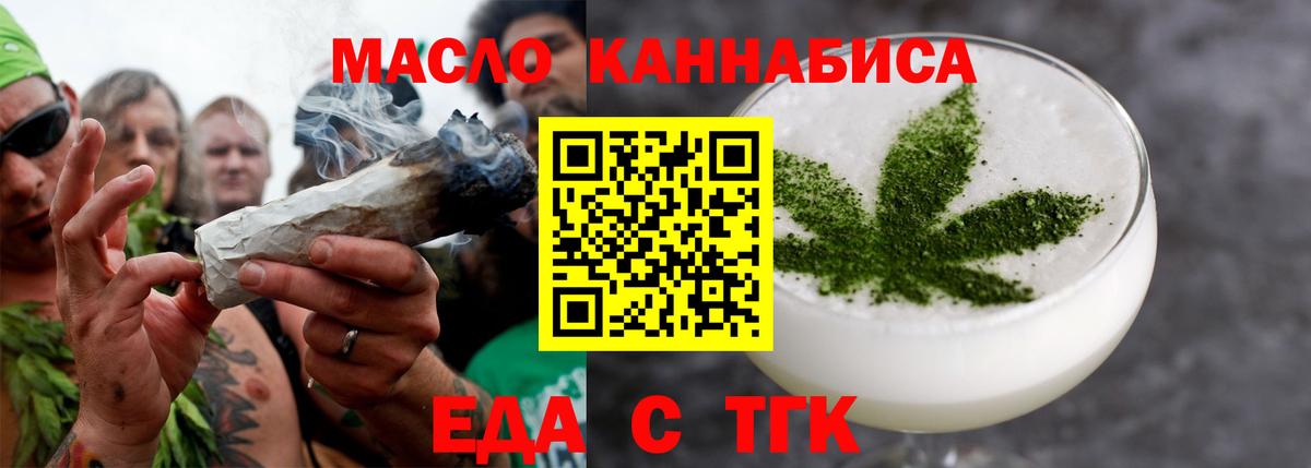 Зеленогорск  Cannafood марихуана  Вход с VPN 