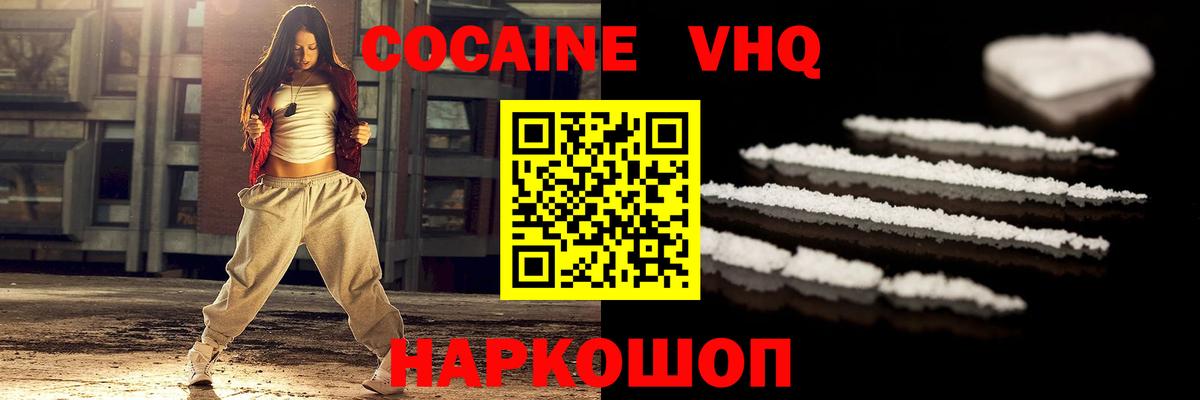 Кокаин 99%  Cocaine  COCAIN Боливия  Зеленогорск  Вход с VPN 