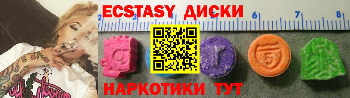 Зеленогорск  Экстази  Вход с VPN  Экстази VHQ 
