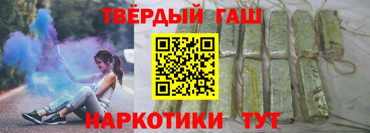 ГАШ гашик  Вход с VPN  ГАШИШ  Зеленогорск  магазин  наркотиков  ГАШ hashish 
