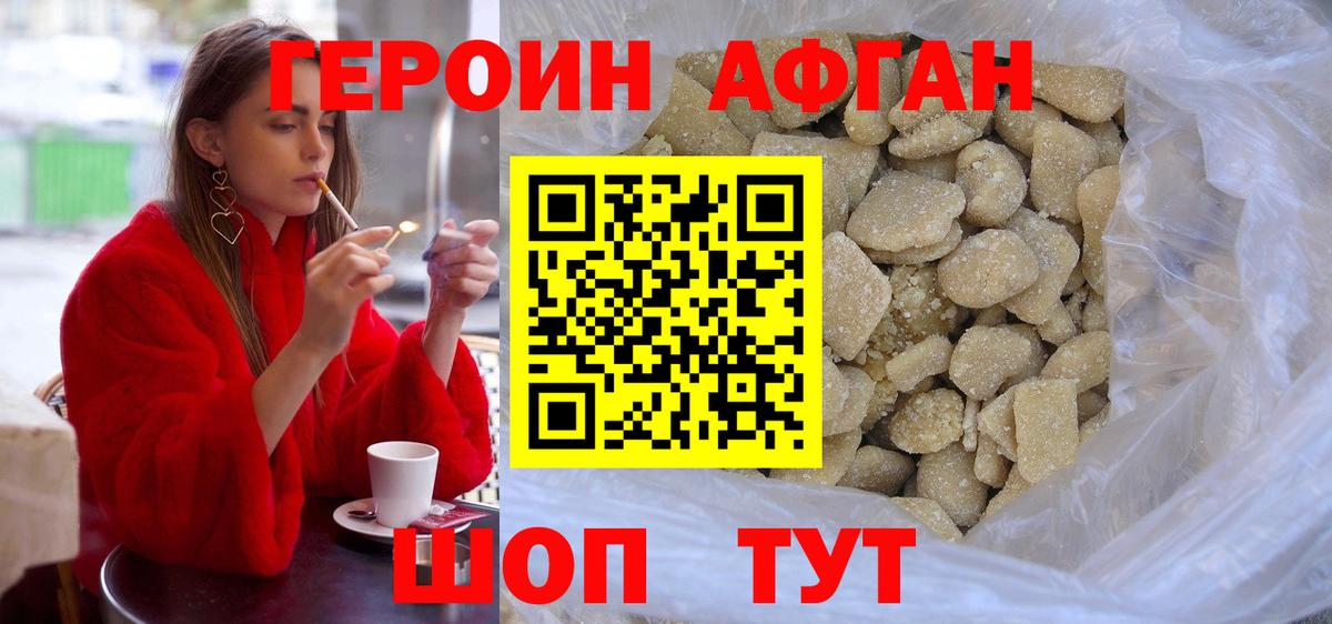 Героин  Вход с VPN  Зеленогорск  ГЕРОИН гречка 