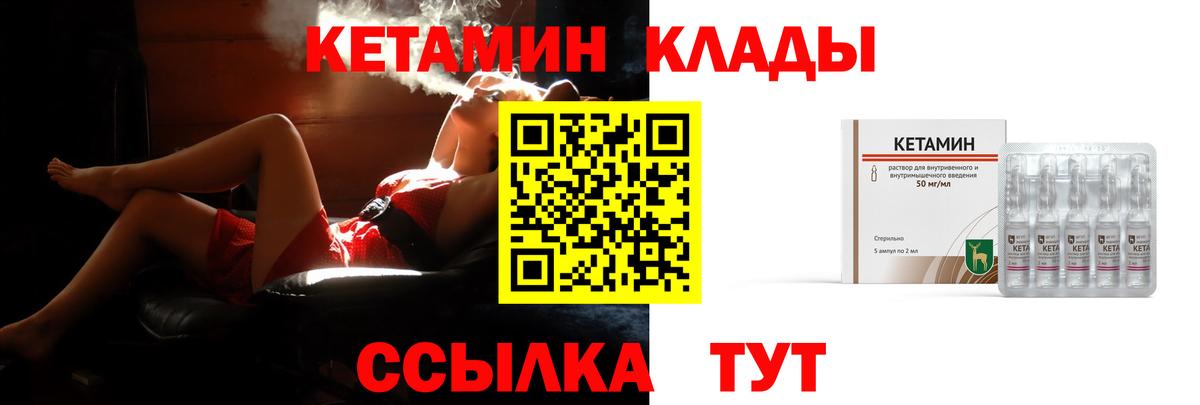 КЕТАМИН ketamine  КЕТАМИН VHQ  Зеленогорск  Вход с VPN 