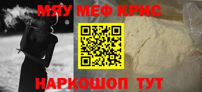 спайс Малоярославец