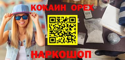 спайс Малоярославец