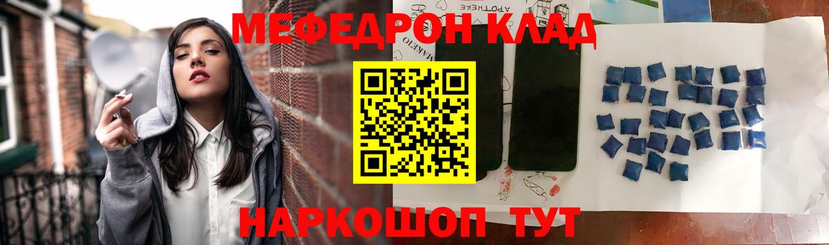 МЕФ мука Зеленогорск