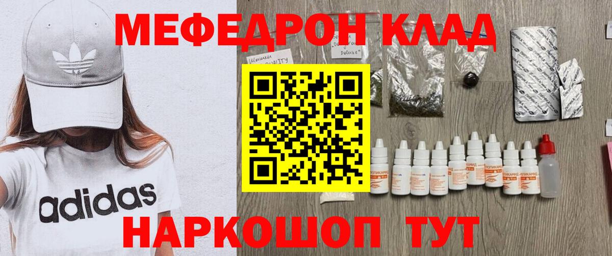 omg рабочий сайт  МЕФ  Зеленогорск  закладки  Вход с VPN  Меф  МЕФ мяу мяу  МЕФ кристаллы 
