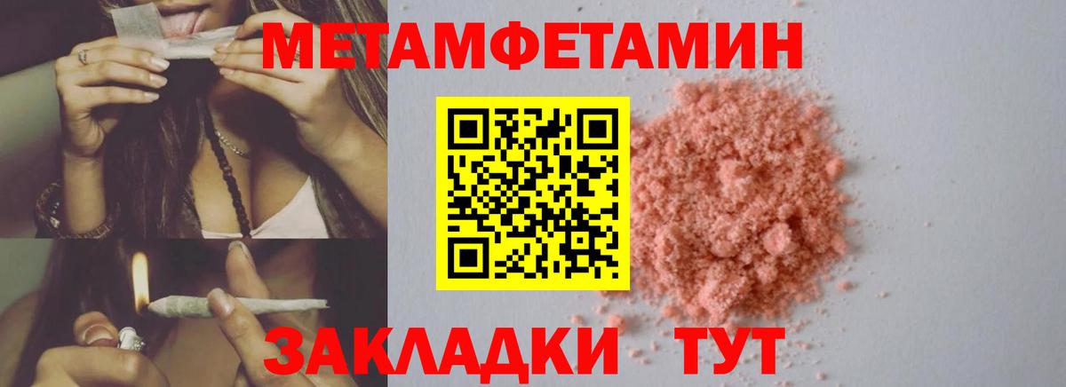 Зеленогорск  Первитин Methamphetamine  Вход с VPN 