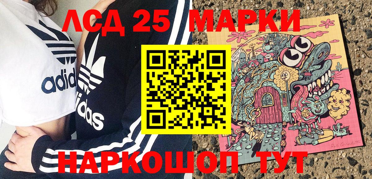 Наркотические марки 1,5мг Зеленогорск