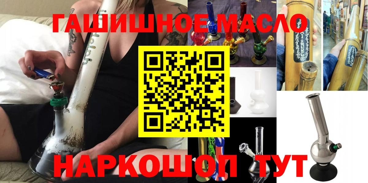 ТГК жижа  купить  цена  Зеленогорск  ТГК гашишное масло  Вход с VPN 